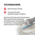 Ровнитель (стяжка пола) первичный Plitonit P1 PRO 25 кг
