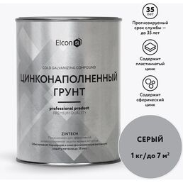 Цинконаполненная грунт-эмаль Elcon Zintech 00-00002730