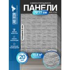 Мега Комплект 20 шт 3D панелей для стен LAKO DECOR, коллекция Классический кирпич Серебро, 70x77см, толщина 6мм