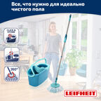 Набор для уборки Leifheit Clean Twist швабра и ведро с отжимом