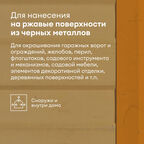 Грунт-эмаль Talatu 3 в 1 Глянцевая База А 2,7 л