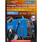 Сварочный аппарат аргонодуговой сварки инвертор SOLARIS TIG-225P AC/DC (SL5718-8)