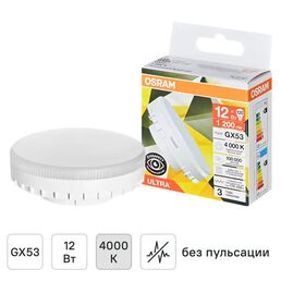 Лампа светодиодная Osram GX53 12 Вт нейтральный белый свет