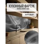 Кухонный фартук Пластмаркет, ПВХ, влагостойкий, 60x300 см, черный