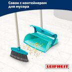 Набор для уборки Leifheit: щетка с контейнером для мусора