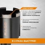 Коронка алмазная по бетону SDS-plus Rage 72 мм