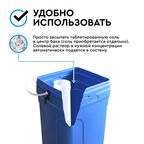 Солевой бак Барьер 70 л