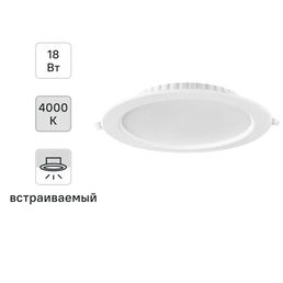 Светильник точечный светодиодный встраиваемый Wolta Dlus под отверстие 145 мм, 10 м², нейтральный белый свет, цвет белый