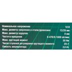 Дрель-шуруповерт аккумуляторная бесщеточная Интерскол ДА-13/18В, 18 В, Li-ion 2x2 Ач