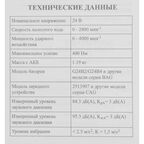 Гайковерт аккумуляторный бесщеточный Greenworks GD24IW400, 24 В, 400 Нм, без АКБ и ЗУ