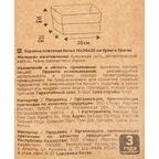 Корзина для хранения 20x10x20 см бумага цвет белый