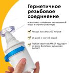 Комплект кассет для кувшина Барьер Классик для воды нормальной жесткости 4 шт.