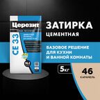 Затирка цементная Церезит CE 33 comfort 46 карамель 5 кг