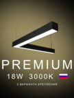 Настенно-потолочный светильник угловой  540х540х50х50 3000K 18W Черный, белый