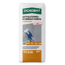 Штукатурно-клеевая смесь для теплоизоляции Основит TC116 25 кг