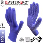 200 пар. Категория А. Перчатки рабочие Master-Pro МИКРОТАЧ синий, нейлоновые с ПВХ покрытием, размер 9 (L)