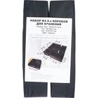 Набор коробок без крышки 31x31/15x31/15x15 см полиэстер цвет черный 4 шт