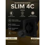 Вытяжной вентилятор 100 черный с обратным клапаном SLIM 4C Obsidian