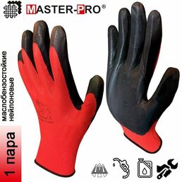 1 пара. Категория А. Перчатки рабочие маслобензостойкие Master-Pro АГАРРО-КЧ нейлоновые с нитриловым покрытием, р.10(XL)