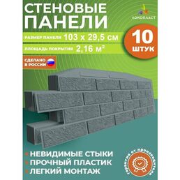 Панели для стен не самоклеящиеся пластиковые, 3д стеновые панели под рваный кирпич , набор 10 шт. в сером цвете для кухни дачи прихожей балкона