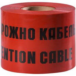 Сигнальная лента Сталер ЛСЭ-600 Осторожно кабель 6001