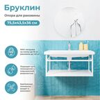 Опора для раковины Konsensa Бруклин 80 75.5x36 см цвет белый