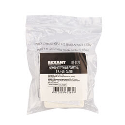 Розетка компьютерная Rexant 8P8C CAT5e 1 гнездо (03-0121-01)