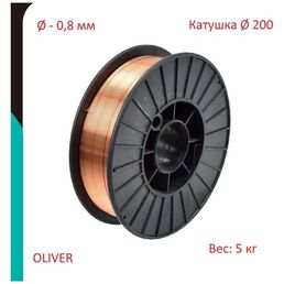 Проволока сварочная омедненная OLIVER / СВ08Г2С Ø - 0,8 5кг