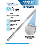 Сверло перьевое по дереву VertexTools 8x152 мм с шестигранным хвостовиком