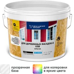Краска для деревянных фасадов и OSB Ярославские краски матовая прозрачная база С 2.7 л
