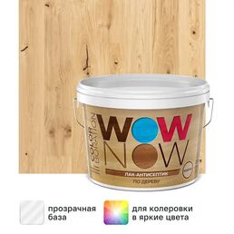 Лак-антисептик Wow Now бесцветный 2.5 л