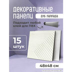 Декоративные стеновые панели "Дуб Паллада" 48х48 см фартук для кухни ПВХ плитки 15 шт.