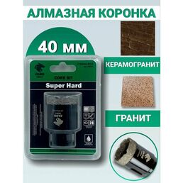 Алмазная коронка по керамограниту и керамике 40 мм, Black, FANG TOOLS SUPER HARD, М14