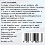 Паста для стеклокерамики Top House 400гр
