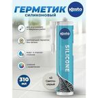 Силиконовый герметик Kesto Silicone, 43 светло-серый, 310 мл