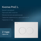 Инсталляция с подвесным безободковым унитазом Am.Pm Spirit V2.0 IS100101.701700 с сиденьем микролифт и клавишей