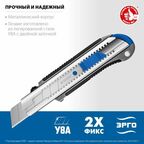 Нож металлический с автостопом, 25 мм Зубр 09180