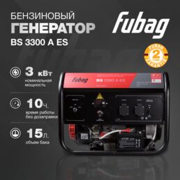 Генератор бензиновый FUBAG BS 3300 A ES с электростартером и коннектором автоматики, 3,3 кВА, 230 В, 646469