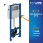 Комплект инсталляция с унитазом Cersanit City Vector с кнопкой Blick, безободковый, с микролифтом, цвет белый