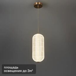 Светильник подвесной светодиодный Escada Moonstone 610/S 3 м² нейтральный белый свет цвет золото