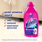Пятновыводитель Vanish Oxi Action Pet Clean Expert против пятен на ковре и обивке мебели 450 мл