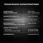 Затирка цементная Церезит CE 33 comfort 01 белая 2 кг