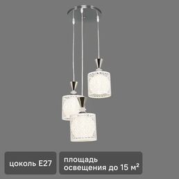 Люстра каскадная хрустальная подвесная Pablo 3xE27x40 Вт