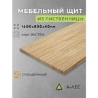 Мебельный щит Лиственница сорт Экстра сращённый 1600х800 мм толщина 40 мм А-Лес