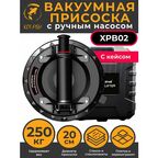 Вакуумная присоска для плитки с ручным насосом (XPB02), MUFASHA Стеклодомкрат, Ручка для переноски стекла