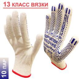 10 пар. Перчатки рабочие хб Master-Pro люкс, 13 класс вязки, плотность 4/10, размер 10