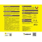Декоративная штукатурка Vetonit Pas Akrylat акриловая 2.0мм "шуба" база 100А белая 25кг