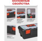 Ящик для инструментов  Zalger Ekono 55,5*29,5*26,5 см