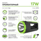 Фонарь Gauss прожекторный GFL702 17W 900lm Li-ion 10000mAh диммируемый LED