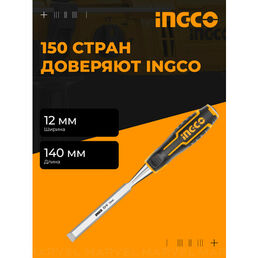 INGCO Стамеска по дереву плоская ударная INDUSTRIAL HWC0812 для резьбы, долото, Cr-V, 12x140 мм